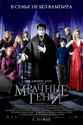   (Dark Shadows)